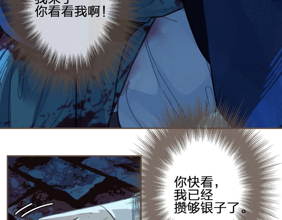 第52话悔悟-哑奴2：探花-百里君兮（主笔）+羌塘（原著）（第11张）