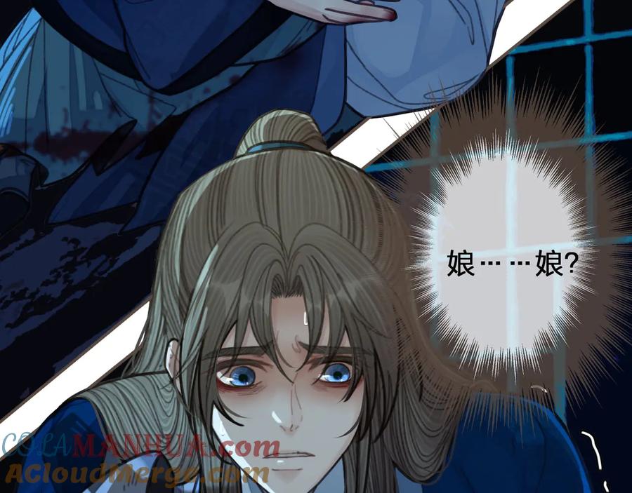 第52话悔悟-哑奴2：探花-百里君兮（主笔）+羌塘（原著）（第9张）