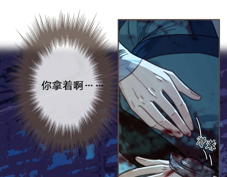 第52话悔悟-哑奴2：探花-百里君兮（主笔）+羌塘（原著）（第16张）
