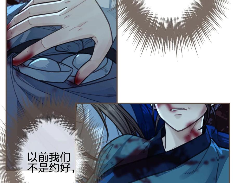 第52话悔悟-哑奴2：探花-百里君兮（主笔）+羌塘（原著）（第12张）