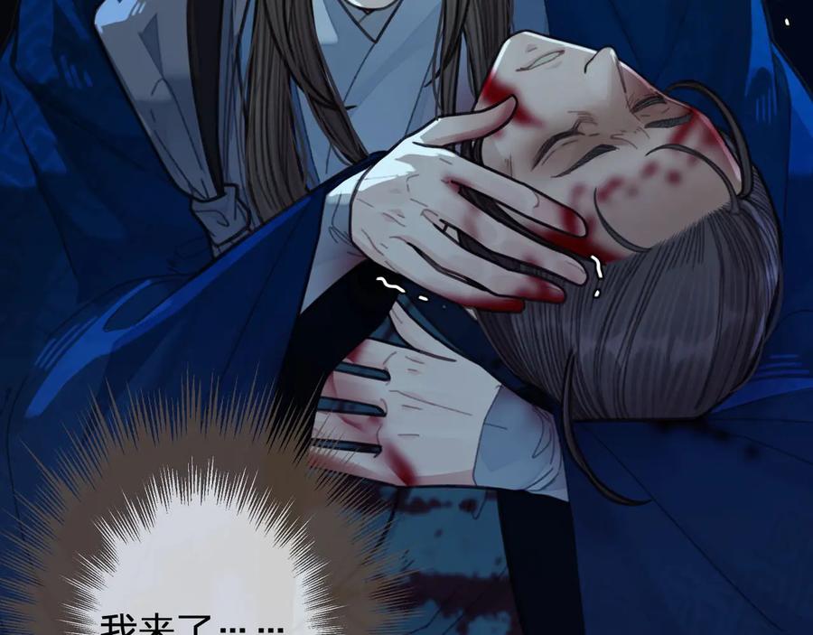 第52话悔悟-哑奴2：探花-百里君兮（主笔）+羌塘（原著）（第10张）