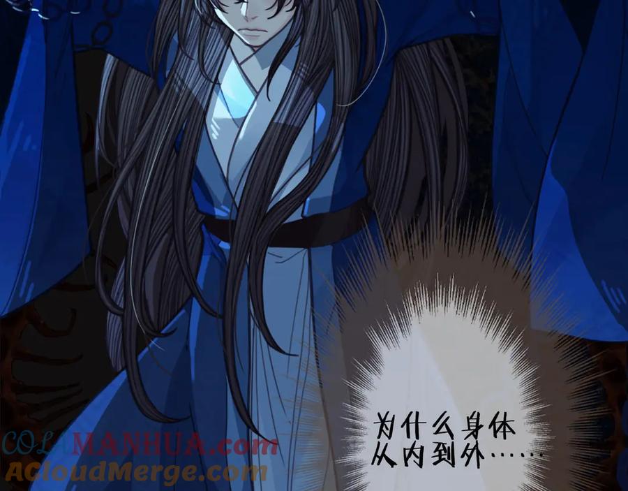 第53话王爷，你真恶心-哑奴2：探花-百里君兮（主笔）+羌塘（原著）（第7张）
