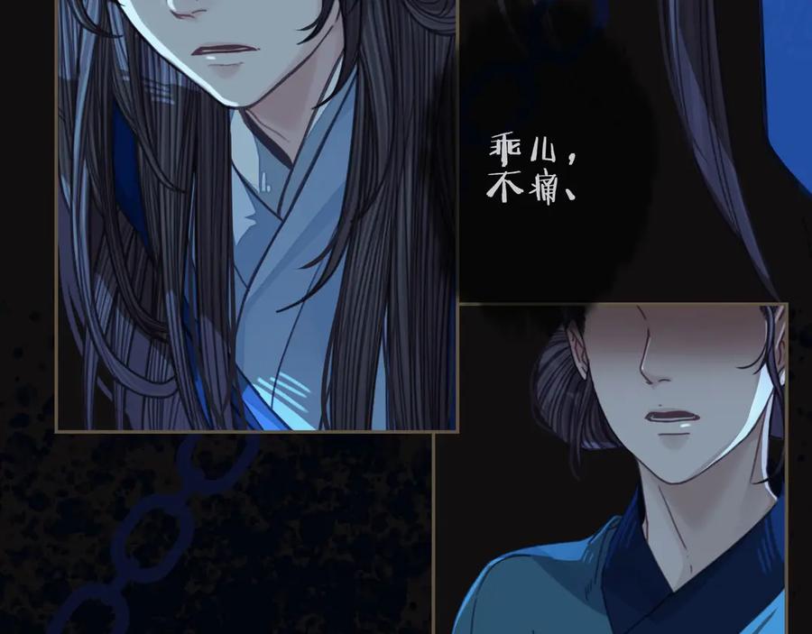 第53话王爷，你真恶心-哑奴2：探花-百里君兮（主笔）+羌塘（原著）（第11张）