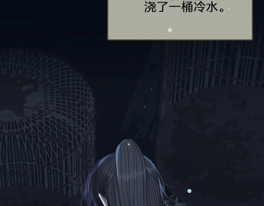 第54话本王想要你！-哑奴2：探花-百里君兮（主笔）+羌塘（原著）（第14张）
