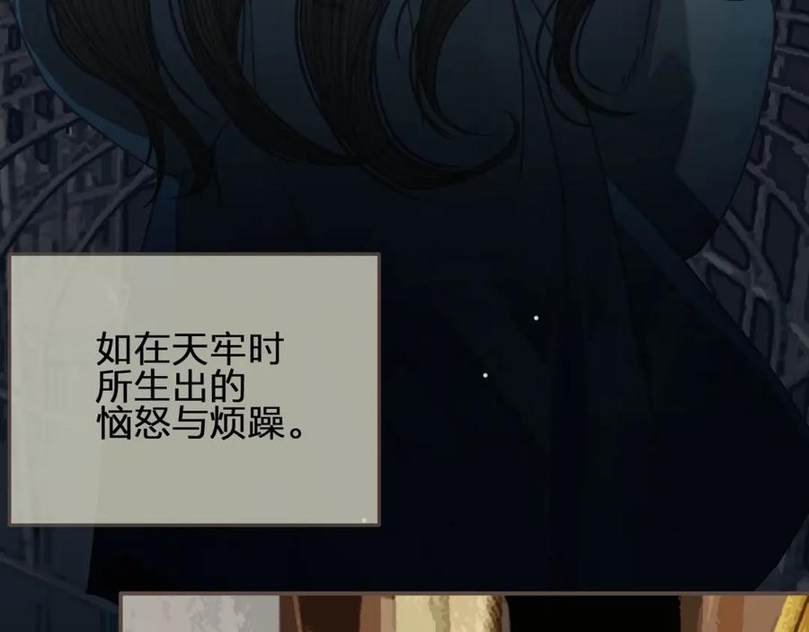 第54话本王想要你！-哑奴2：探花-百里君兮（主笔）+羌塘（原著）（第16张）