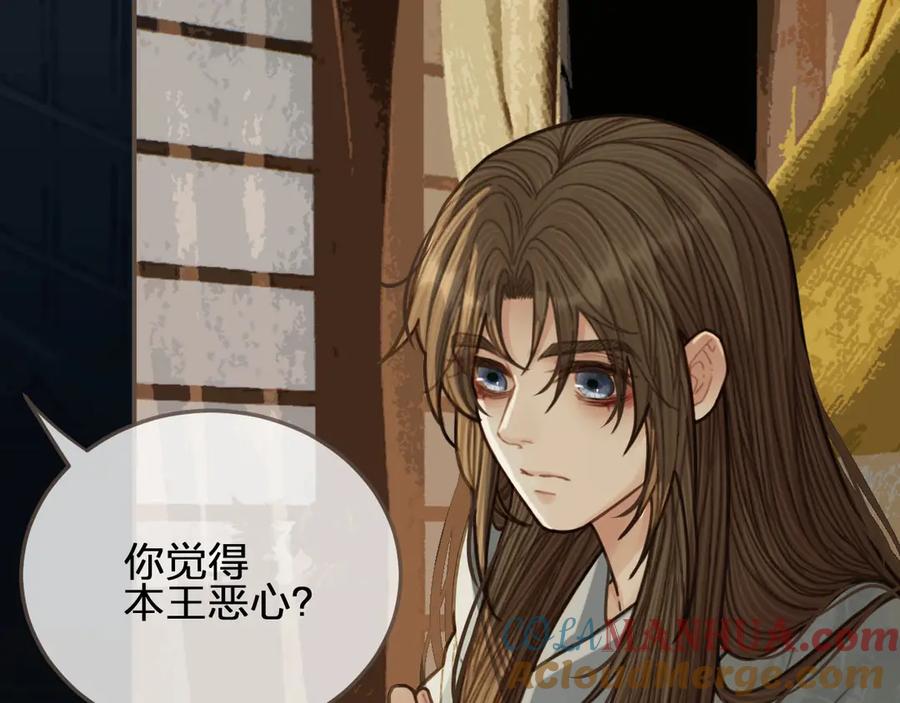 第54话本王想要你！-哑奴2：探花-百里君兮（主笔）+羌塘（原著）（第17张）