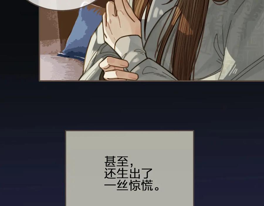 第54话本王想要你！-哑奴2：探花-百里君兮（主笔）+羌塘（原著）（第18张）