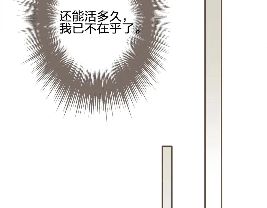 第55话酒醉后的冲动-哑奴2：探花-百里君兮（主笔）+羌塘（原著）（第8张）