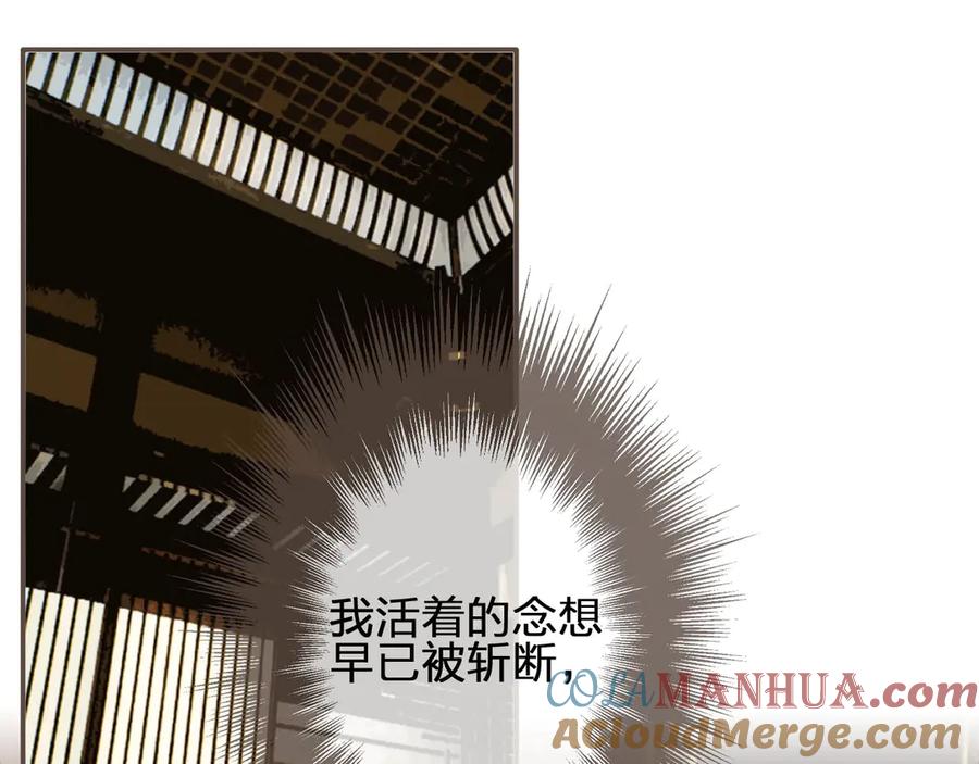 第55话酒醉后的冲动-哑奴2：探花-百里君兮（主笔）+羌塘（原著）（第5张）