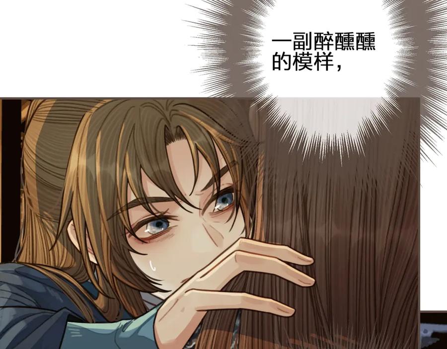 第56话不要……你走！-哑奴2：探花-百里君兮（主笔）+羌塘（原著）（第11张）