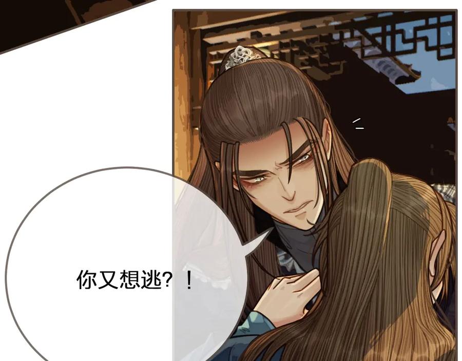 第56话不要……你走！-哑奴2：探花-百里君兮（主笔）+羌塘（原著）（第14张）