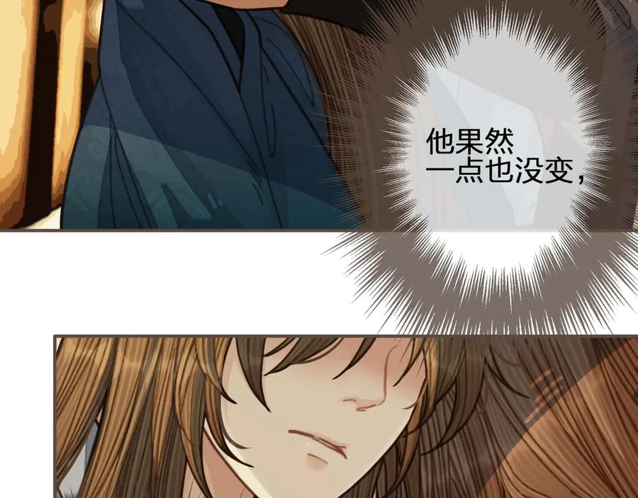第56话不要……你走！-哑奴2：探花-百里君兮（主笔）+羌塘（原著）（第20张）