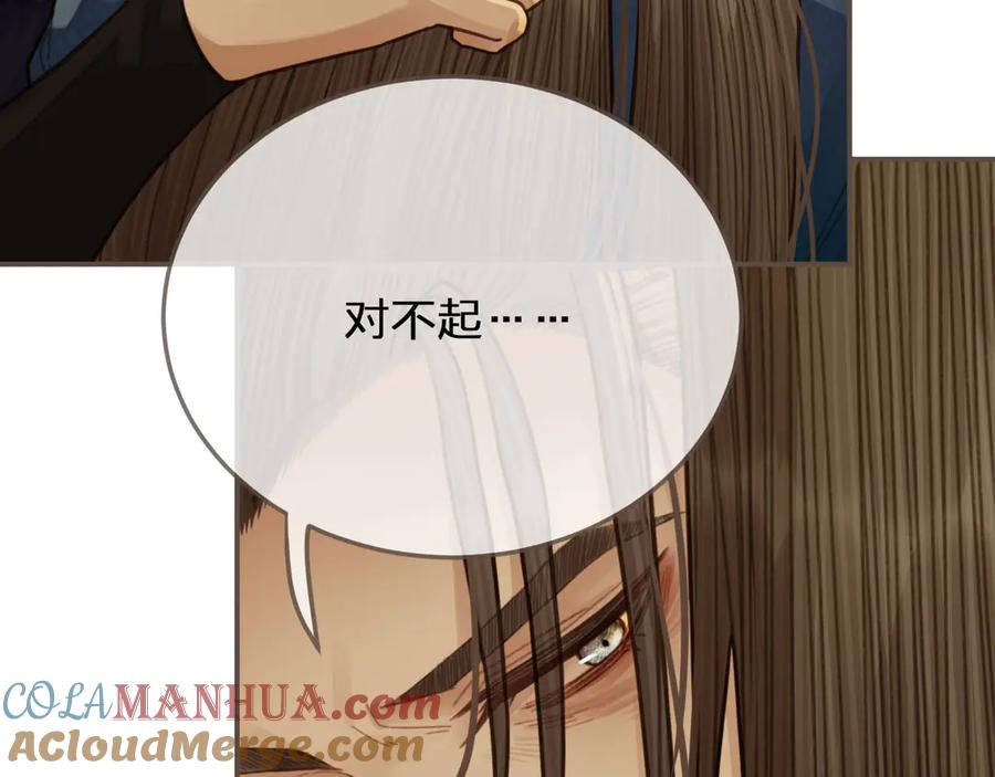 第56话不要……你走！-哑奴2：探花-百里君兮（主笔）+羌塘（原著）（第9张）