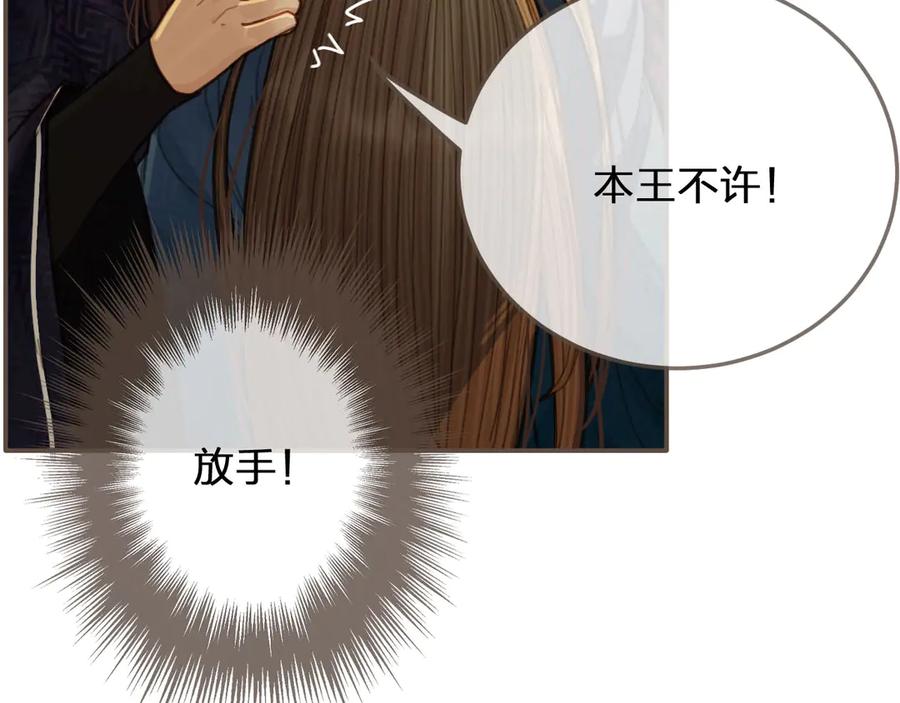第56话不要……你走！-哑奴2：探花-百里君兮（主笔）+羌塘（原著）（第16张）