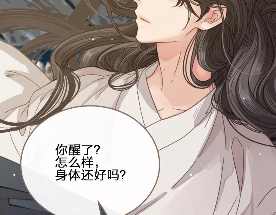 第3话你为什么是哑巴呢？-哑奴2：探花-百里君兮（主笔）+羌塘（原著）（第7张）