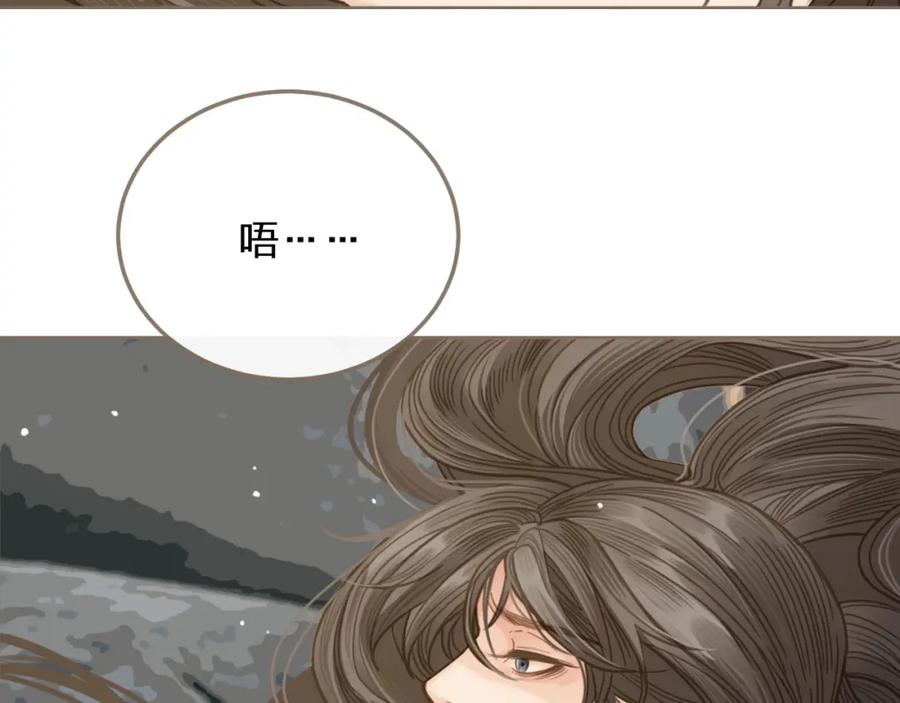第3话你为什么是哑巴呢？-哑奴2：探花-百里君兮（主笔）+羌塘（原著）（第6张）
