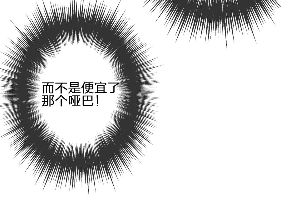 第57话娶亲-哑奴2：探花-百里君兮（主笔）+羌塘（原著）（第14张）