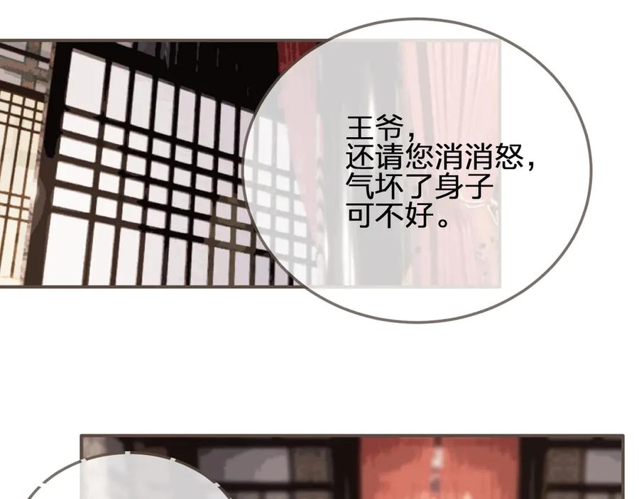 第57话娶亲-哑奴2：探花-百里君兮（主笔）+羌塘（原著）（第8张）