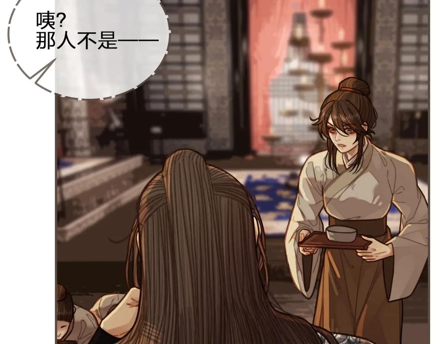 第57话娶亲-哑奴2：探花-百里君兮（主笔）+羌塘（原著）（第9张）