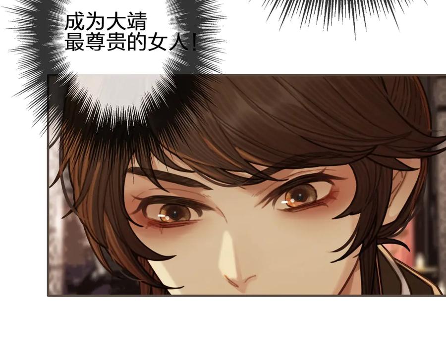 第57话娶亲-哑奴2：探花-百里君兮（主笔）+羌塘（原著）（第17张）
