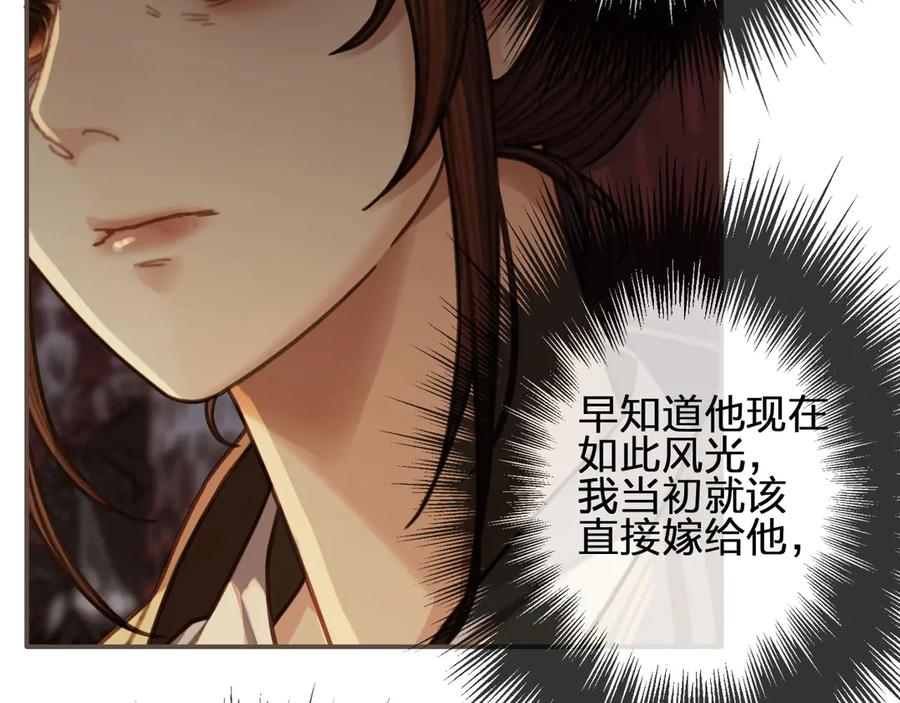 第57话娶亲-哑奴2：探花-百里君兮（主笔）+羌塘（原著）（第13张）