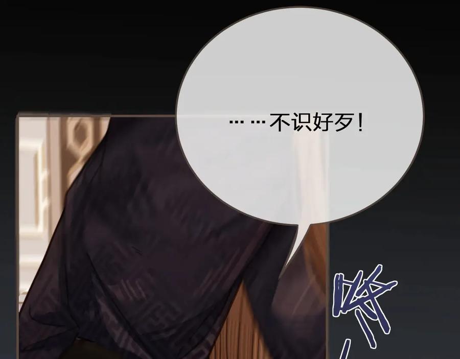 第57话娶亲-哑奴2：探花-百里君兮（主笔）+羌塘（原著）（第2张）