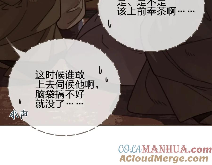 第57话娶亲-哑奴2：探花-百里君兮（主笔）+羌塘（原著）（第7张）