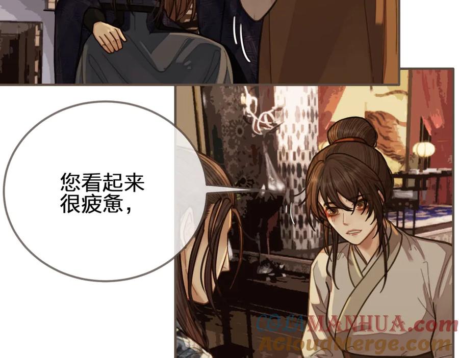 第57话娶亲-哑奴2：探花-百里君兮（主笔）+羌塘（原著）（第19张）
