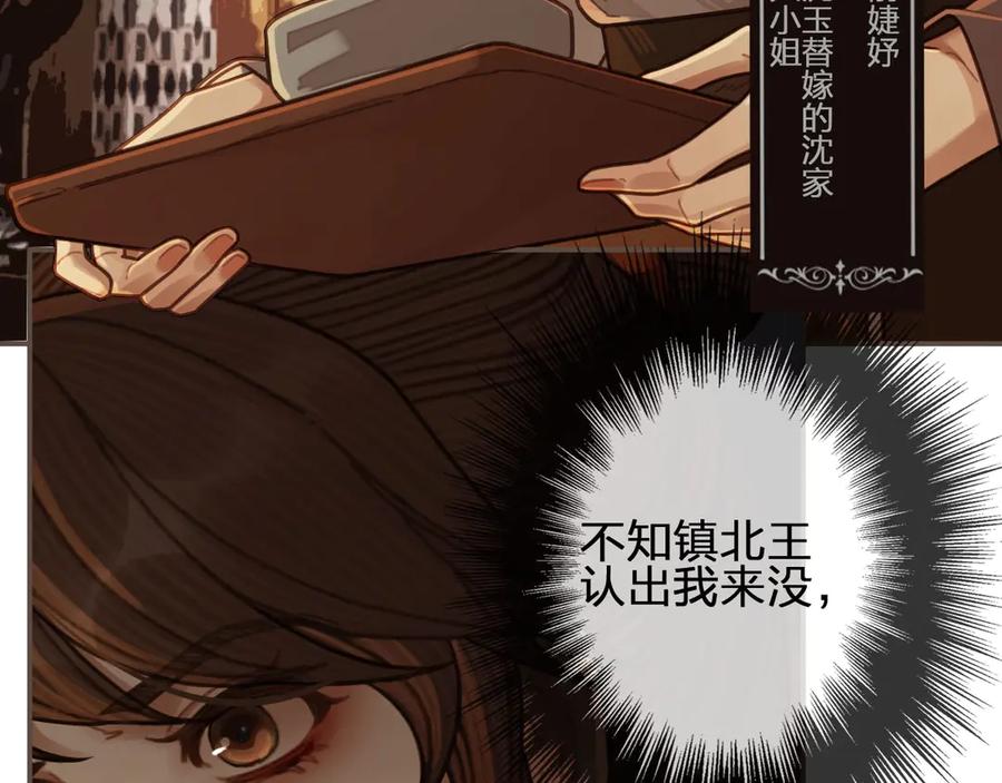 第57话娶亲-哑奴2：探花-百里君兮（主笔）+羌塘（原著）（第12张）