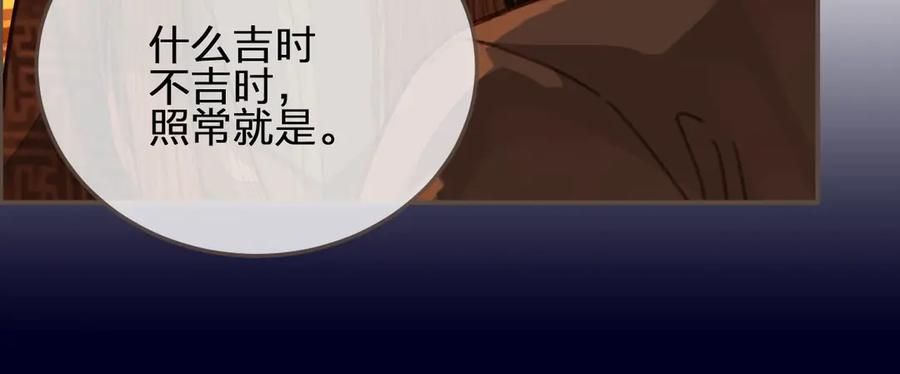 第58话你我两清-哑奴2：探花-百里君兮（主笔）+羌塘（原著）（第13张）