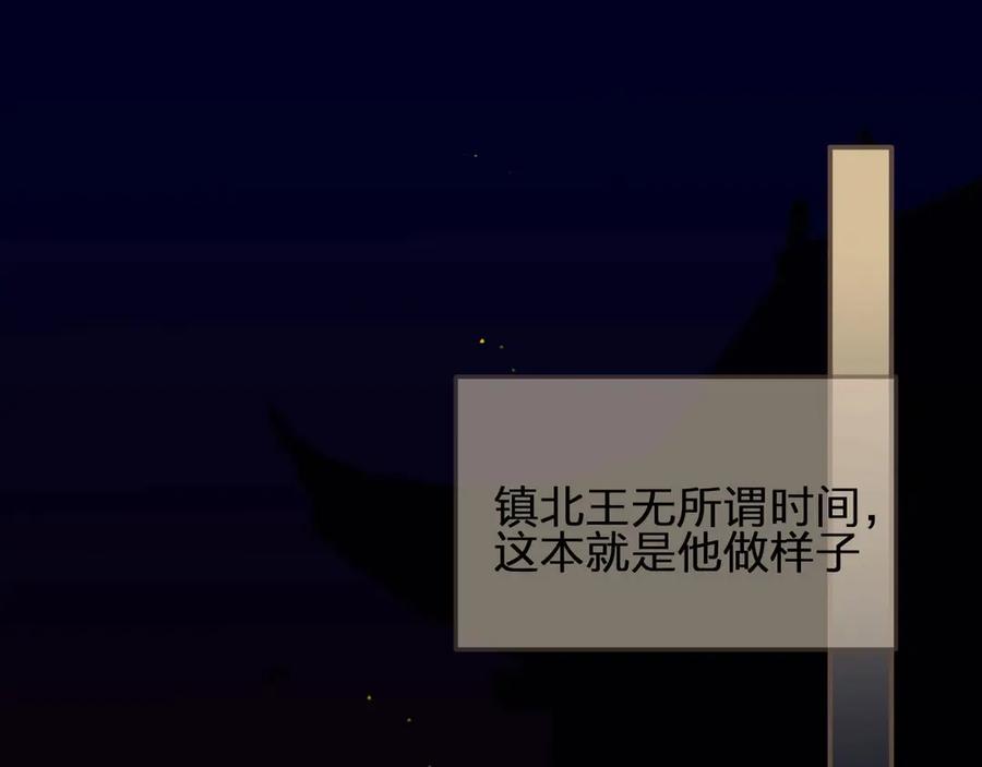 第58话你我两清-哑奴2：探花-百里君兮（主笔）+羌塘（原著）（第14张）