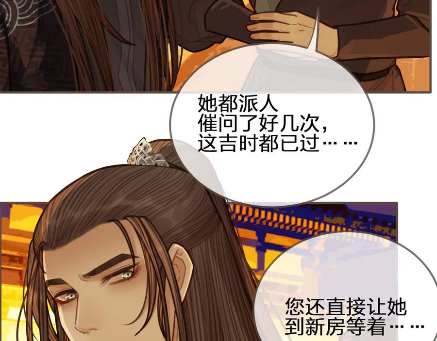 第58话你我两清-哑奴2：探花-百里君兮（主笔）+羌塘（原著）（第11张）