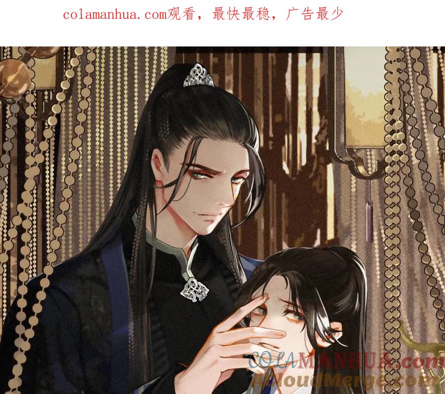 第58话你我两清-哑奴2：探花-百里君兮（主笔）+羌塘（原著）（第1张）