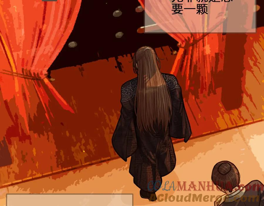 第58话你我两清-哑奴2：探花-百里君兮（主笔）+羌塘（原著）（第16张）