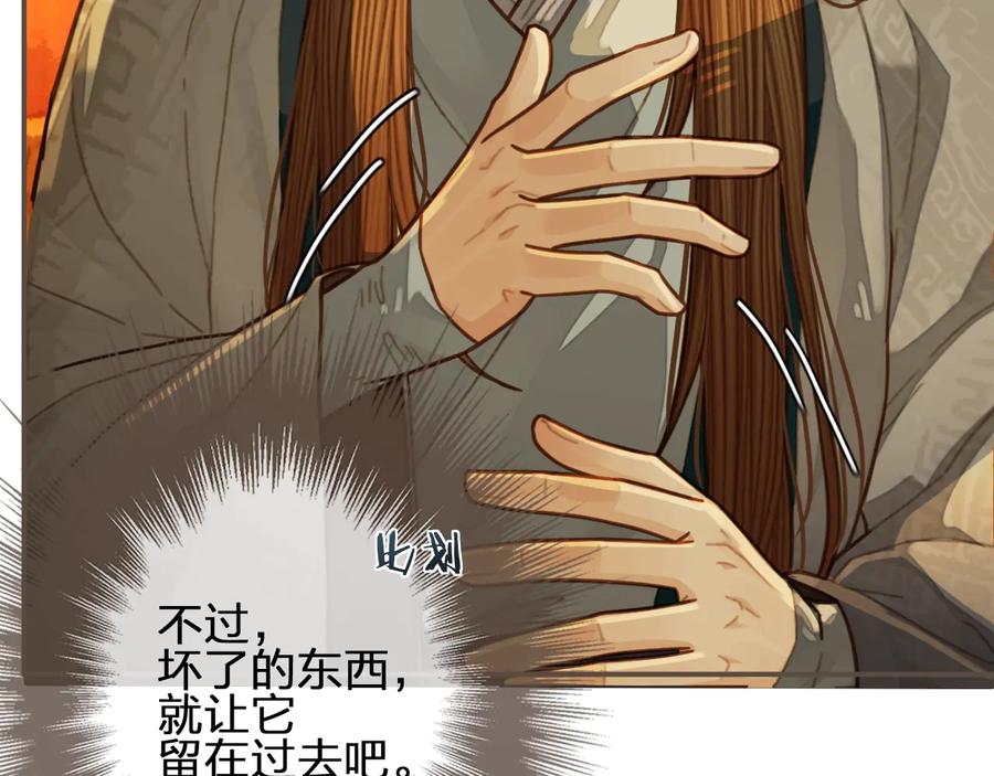 第59话想将你永远囚禁于深宫-哑奴2：探花-百里君兮（主笔）+羌塘（原著）（第14张）