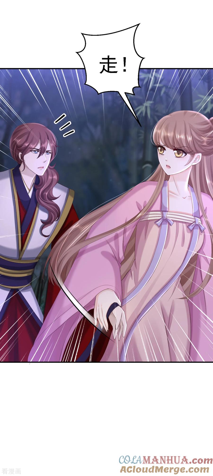 第59话被困山洞-步步毒谋：血凰归来-二次元动漫 仟绘动漫（第3张）