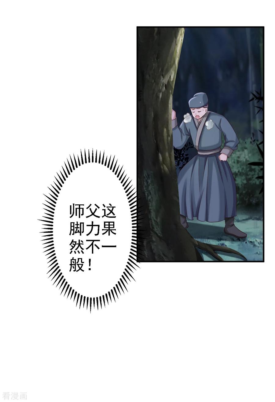 第59话被困山洞-步步毒谋：血凰归来-二次元动漫 仟绘动漫（第10张）