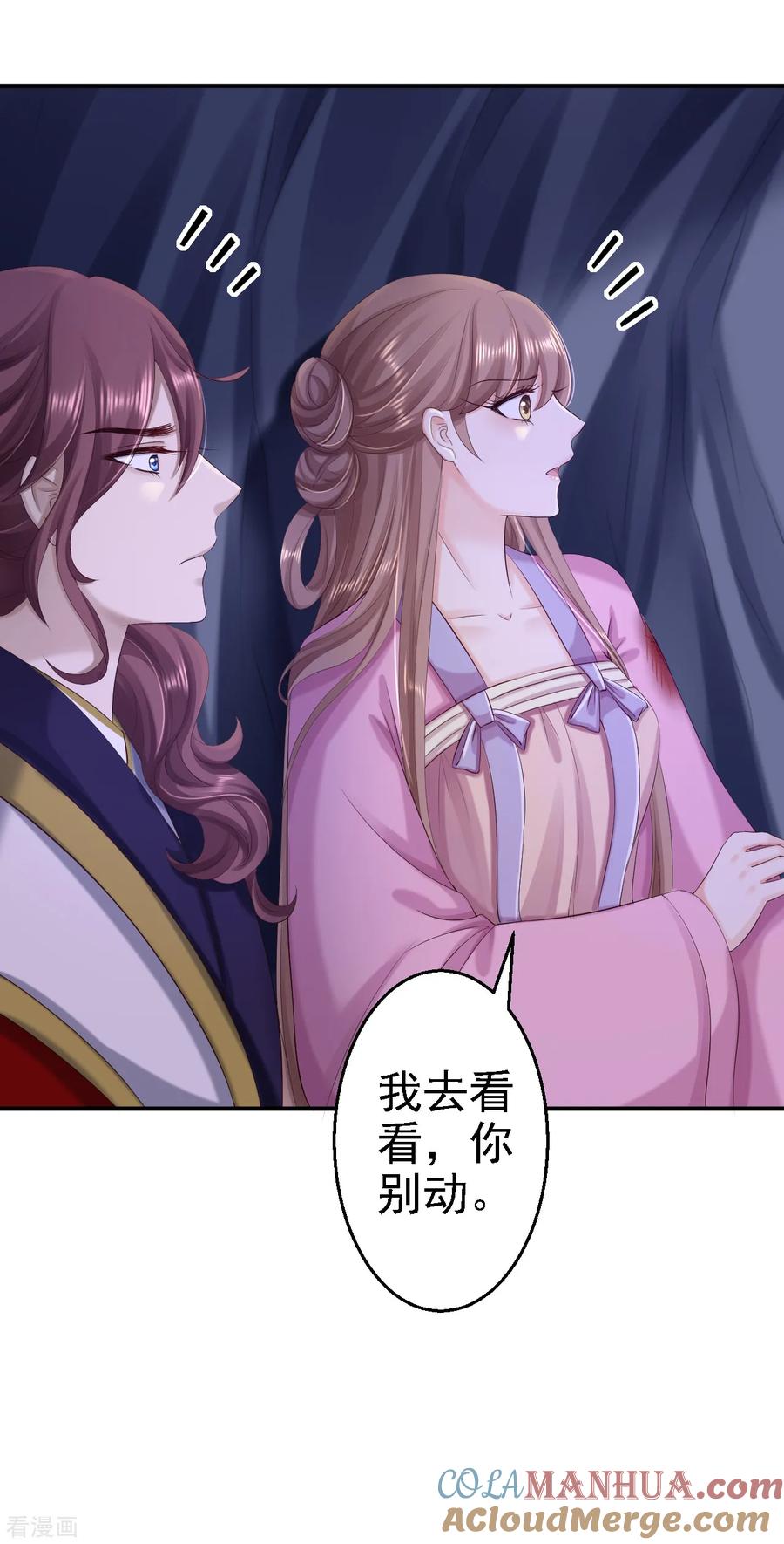 第59话被困山洞-步步毒谋：血凰归来-二次元动漫 仟绘动漫（第17张）