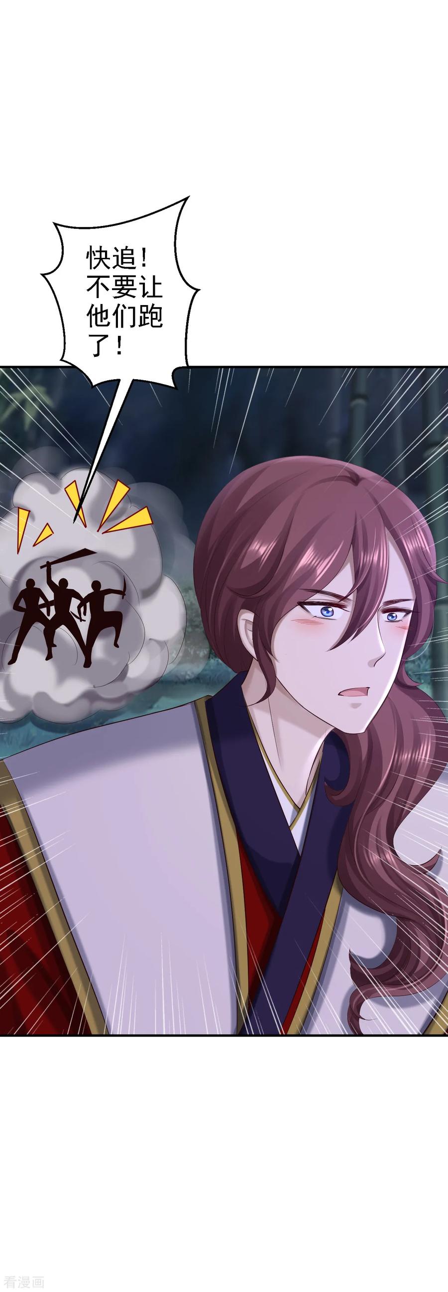 第59话被困山洞-步步毒谋：血凰归来-二次元动漫 仟绘动漫（第4张）