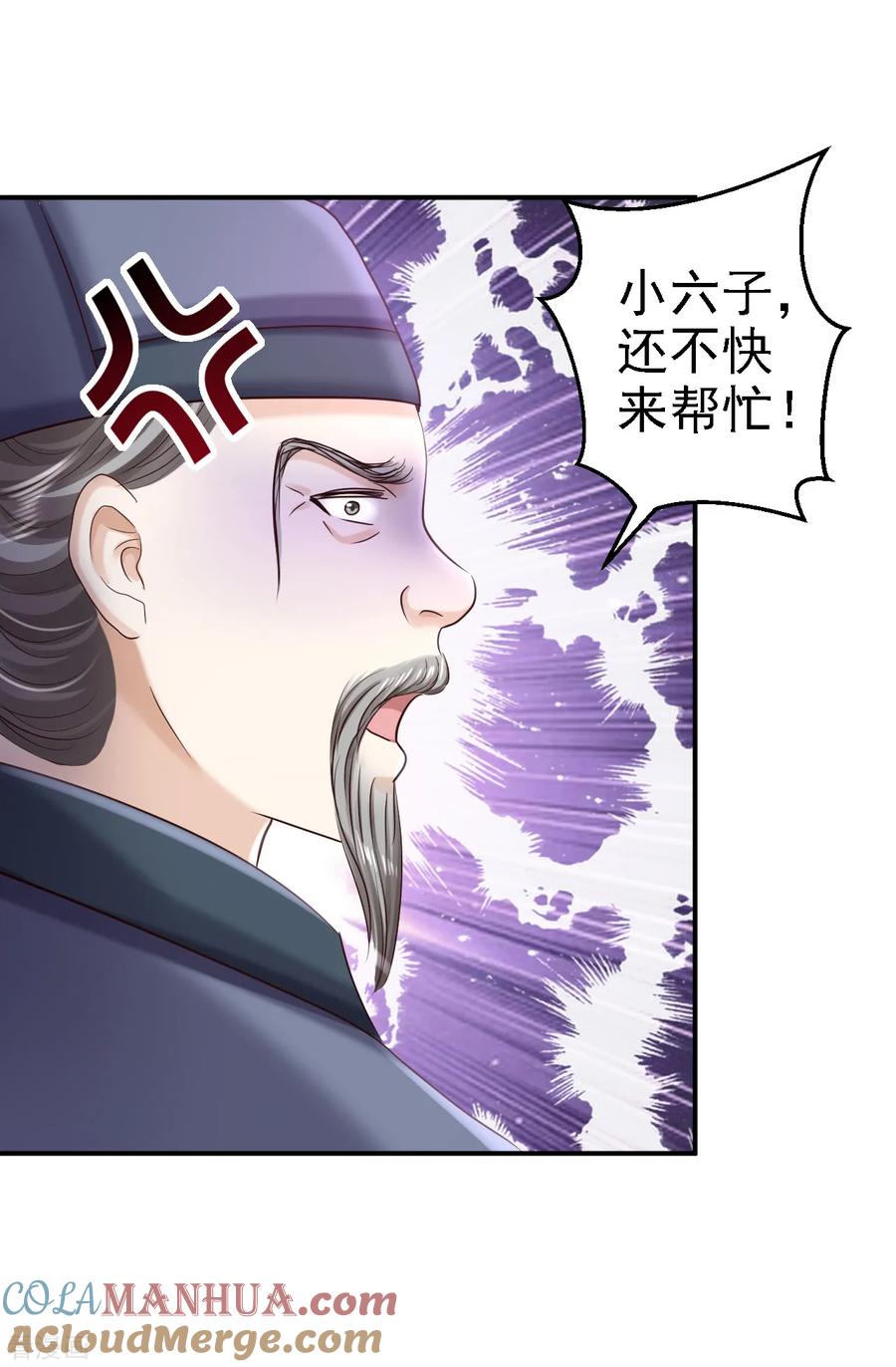 第59话被困山洞-步步毒谋：血凰归来-二次元动漫 仟绘动漫（第11张）