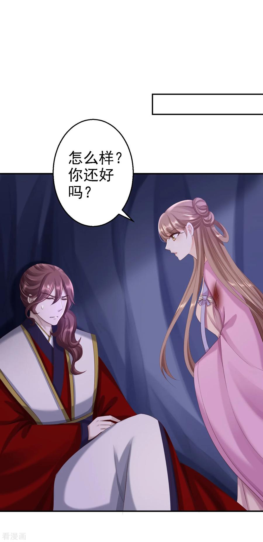 第59话被困山洞-步步毒谋：血凰归来-二次元动漫 仟绘动漫（第22张）