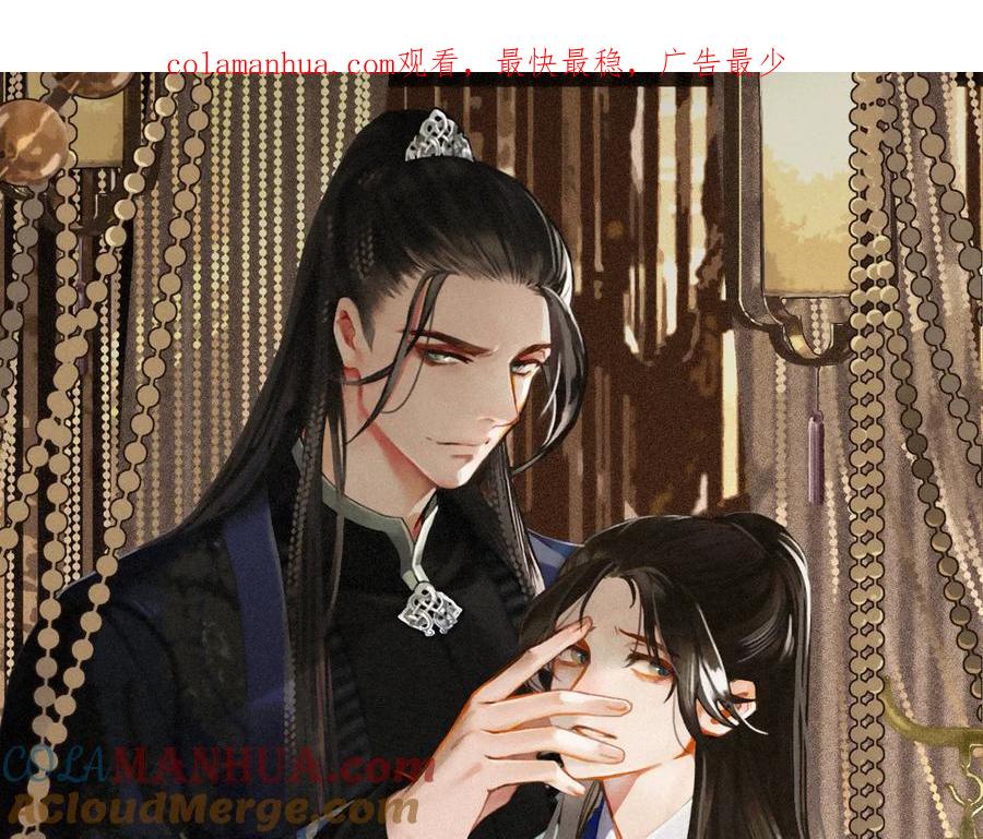 第59话想将你永远囚禁于深宫-哑奴2：探花-百里君兮（主笔）+羌塘（原著）（第1张）