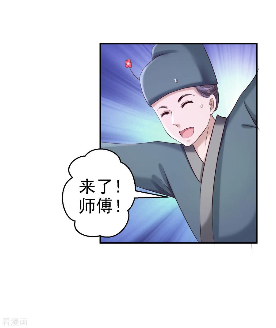 第59话被困山洞-步步毒谋：血凰归来-二次元动漫 仟绘动漫（第12张）