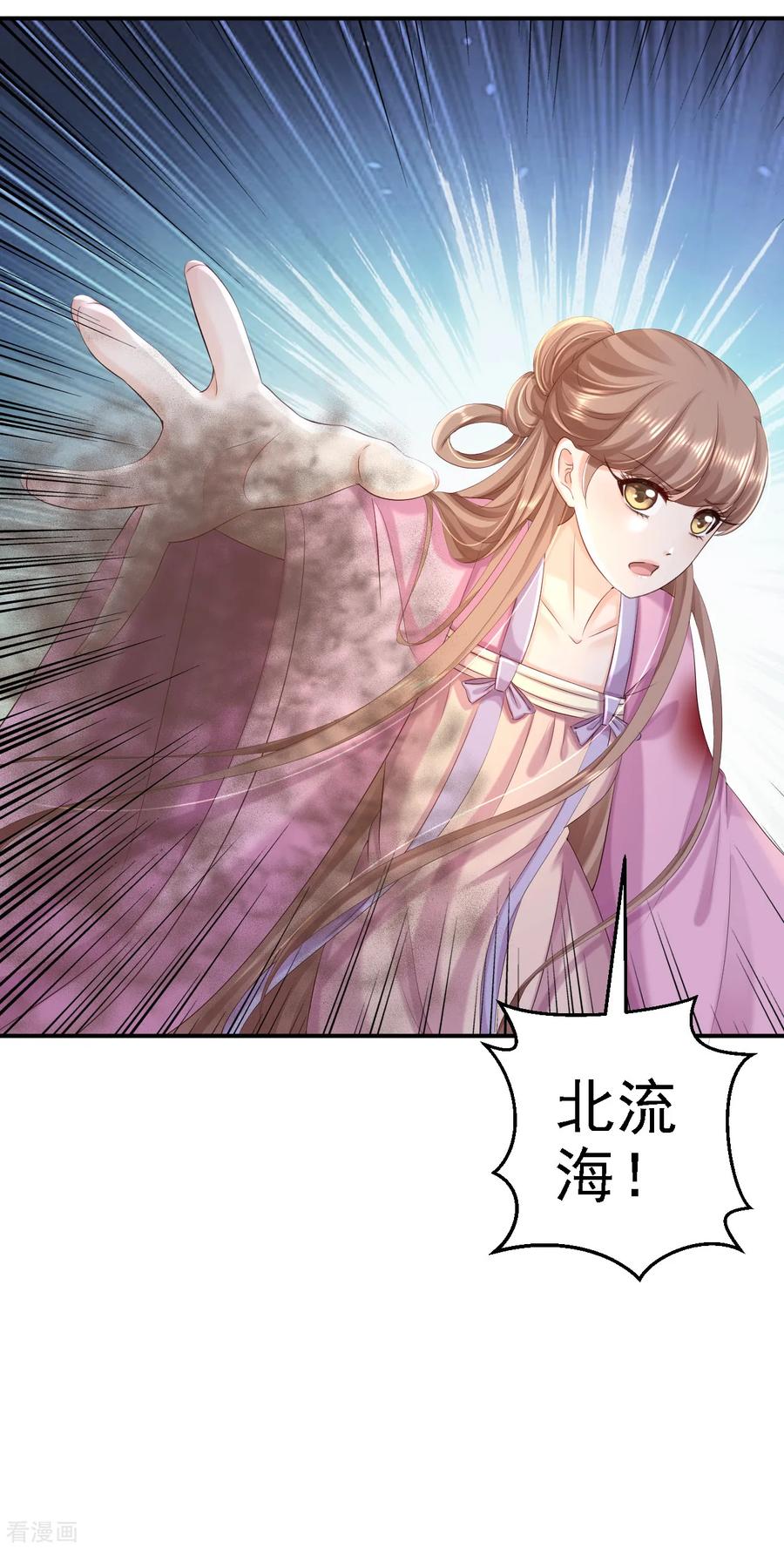 第59话被困山洞-步步毒谋：血凰归来-二次元动漫 仟绘动漫（第2张）