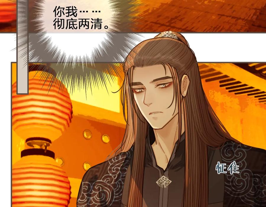 第59话想将你永远囚禁于深宫-哑奴2：探花-百里君兮（主笔）+羌塘（原著）（第7张）