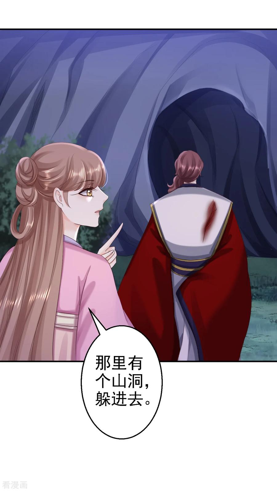 第59话被困山洞-步步毒谋：血凰归来-二次元动漫 仟绘动漫（第14张）