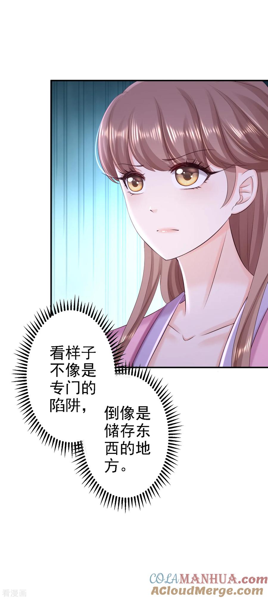 第59话被困山洞-步步毒谋：血凰归来-二次元动漫 仟绘动漫（第19张）