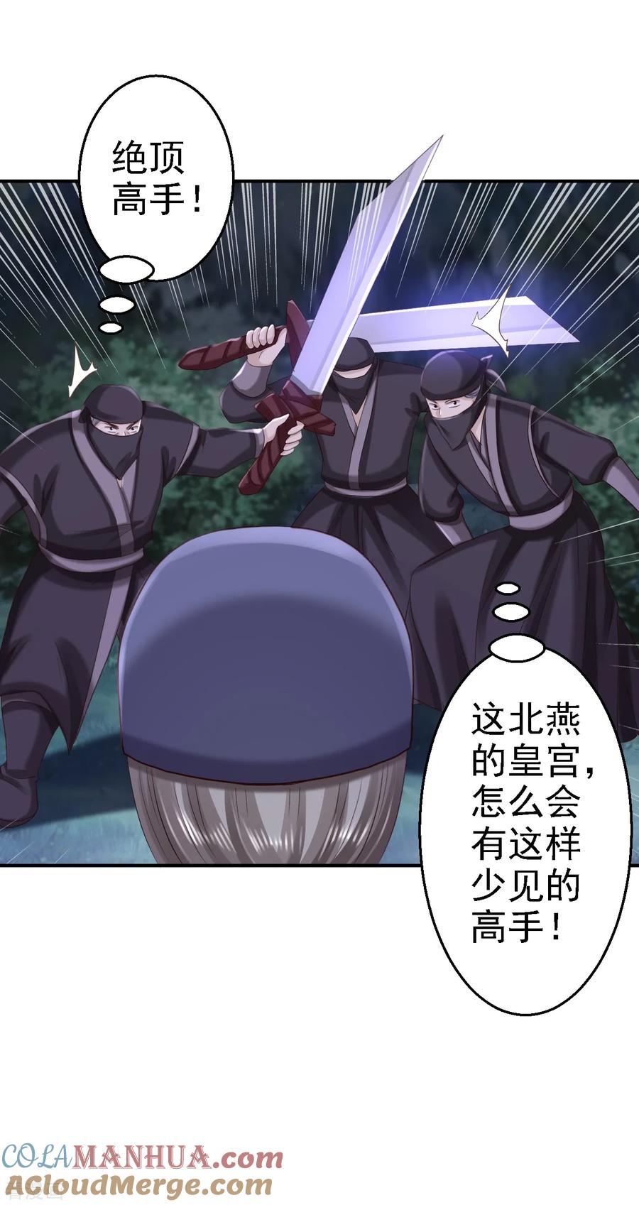 第59话被困山洞-步步毒谋：血凰归来-二次元动漫 仟绘动漫（第7张）