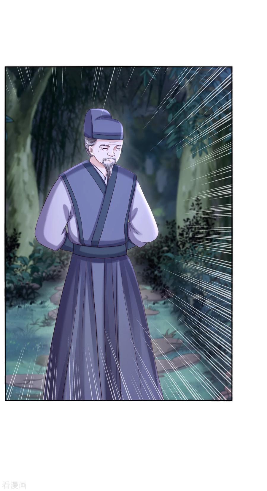 第59话被困山洞-步步毒谋：血凰归来-二次元动漫 仟绘动漫（第6张）