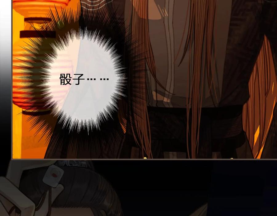 第59话想将你永远囚禁于深宫-哑奴2：探花-百里君兮（主笔）+羌塘（原著）（第8张）